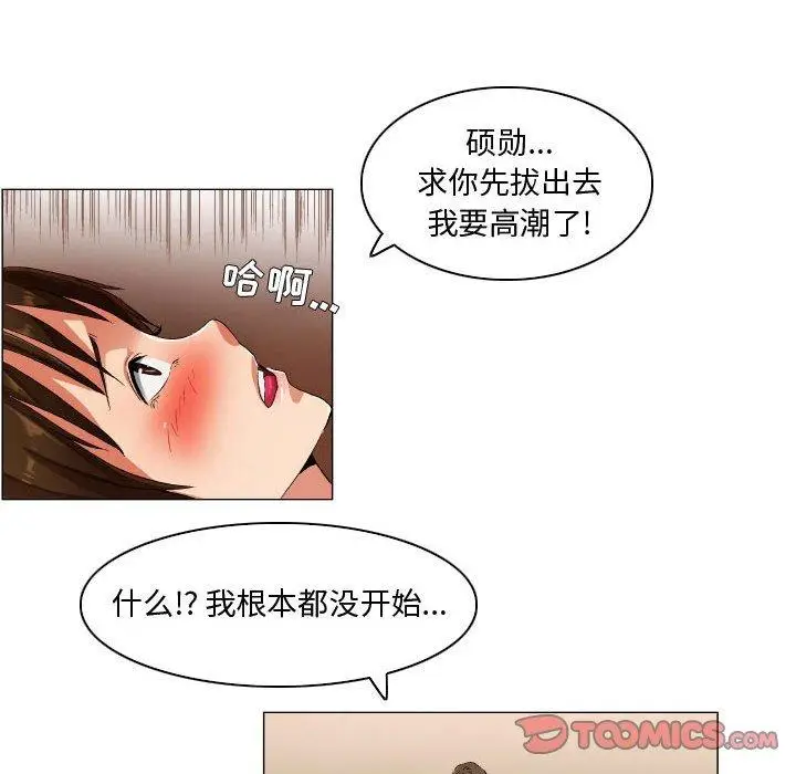 漫画《约神》第29话第14张图