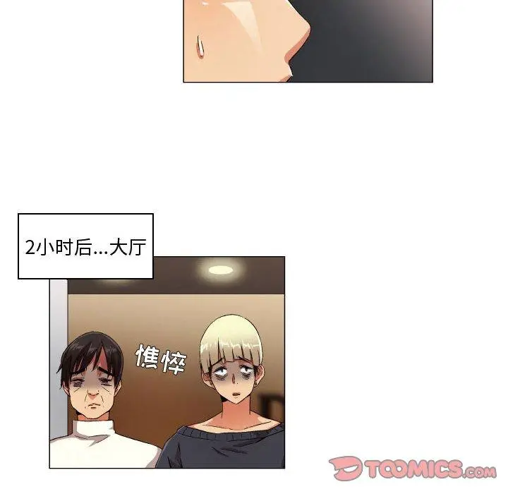 漫画《约神》第29话第22张图