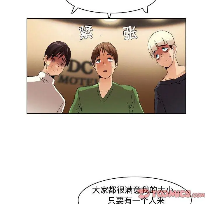 漫画《约神》第29话第30张图