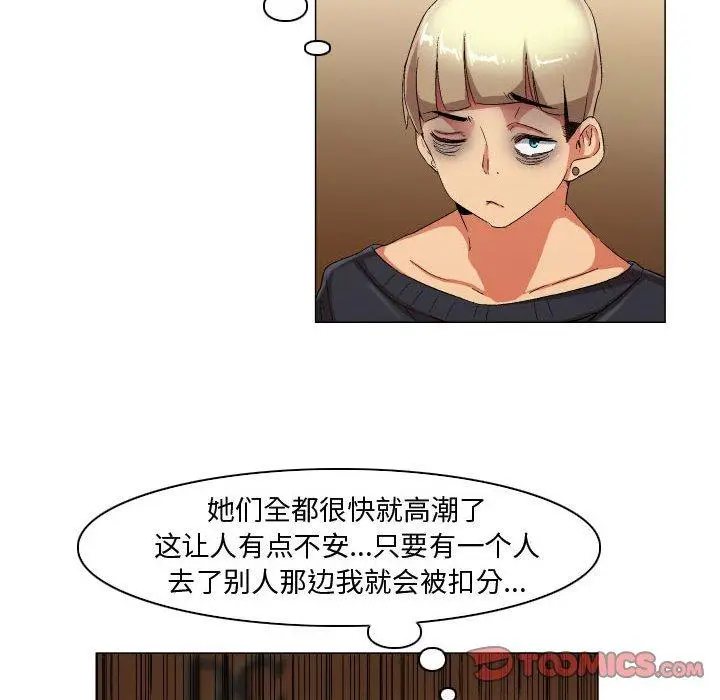 漫画《约神》第29话第32张图