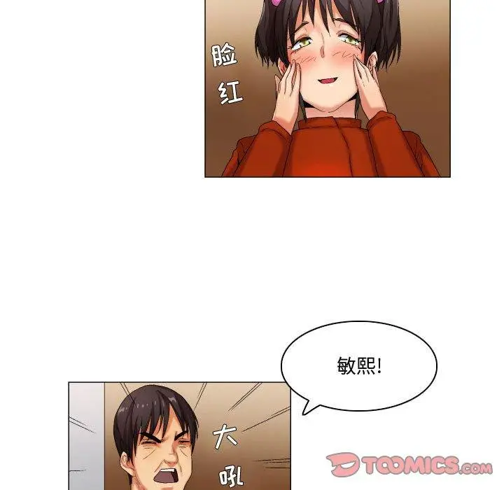 漫画《约神》第30话第13张图