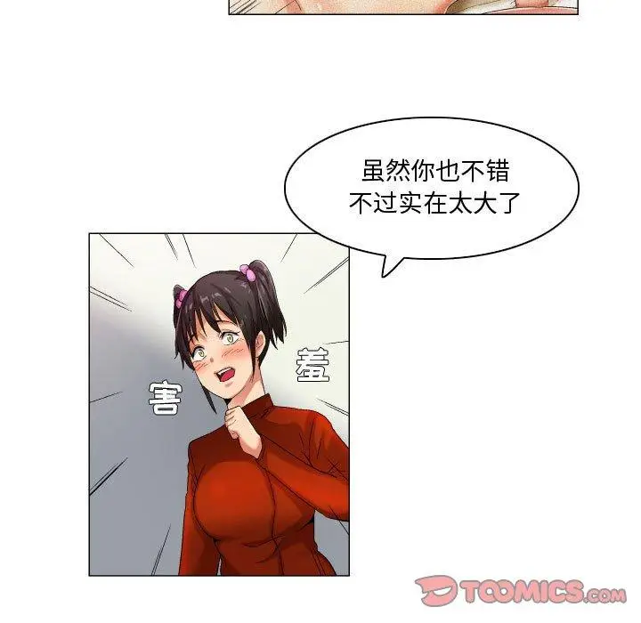 漫画《约神》第30话第15张图