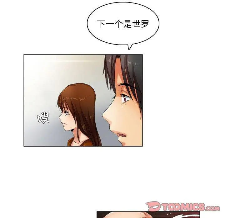 漫画《约神》第30话第17张图