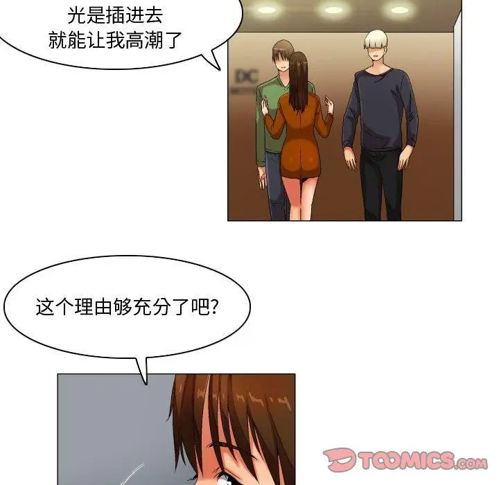 漫画《约神》第30话第21张图