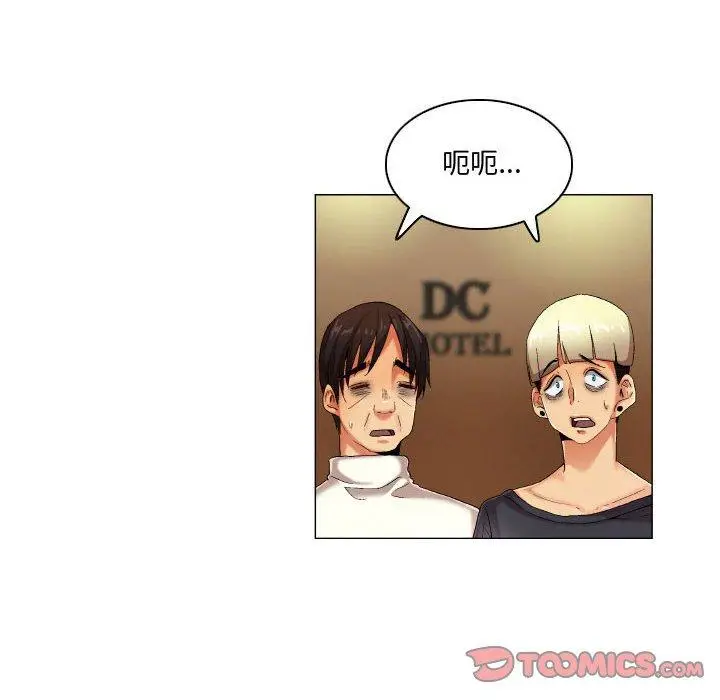 漫画《约神》第30话第24张图