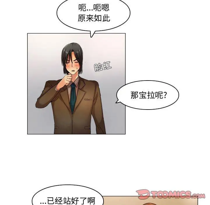 漫画《约神》第30话第27张图