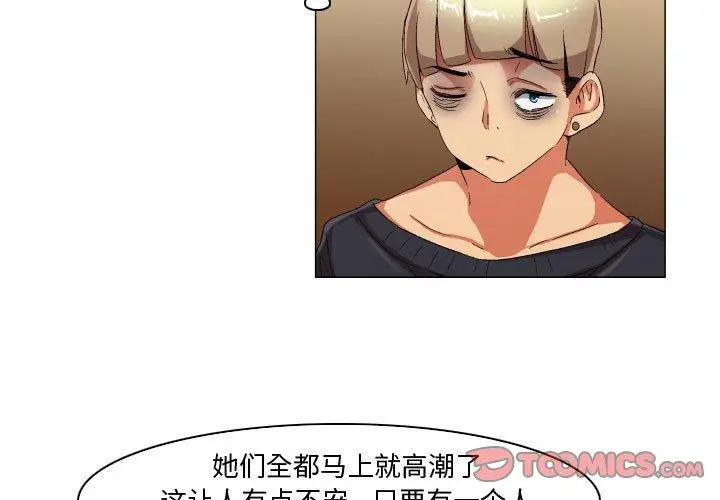 漫画《约神》第30话第3张图