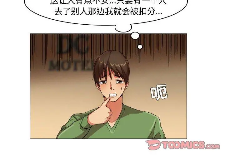 漫画《约神》第30话第4张图