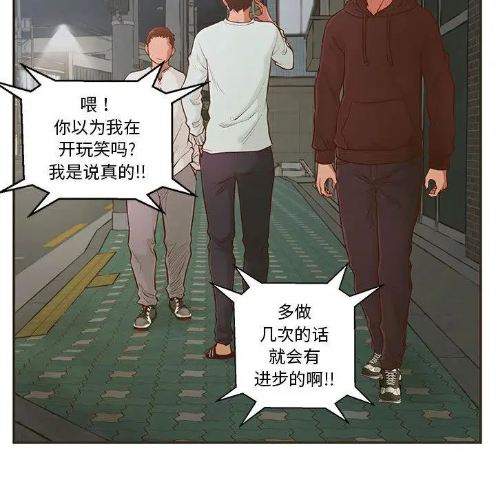 漫画《甜蜜合租》第1话第100张图