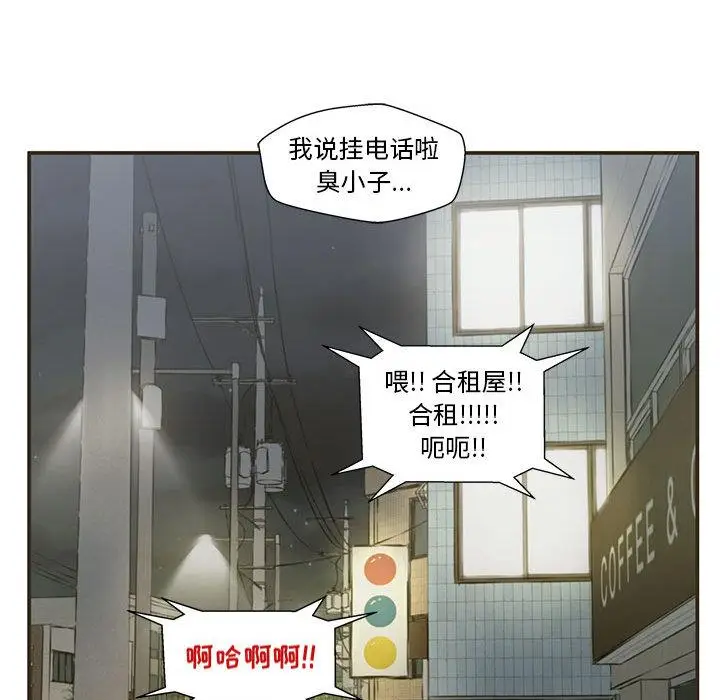 漫画《甜蜜合租》第1话第108张图