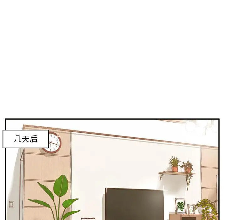 漫画《甜蜜合租》第1话第119张图