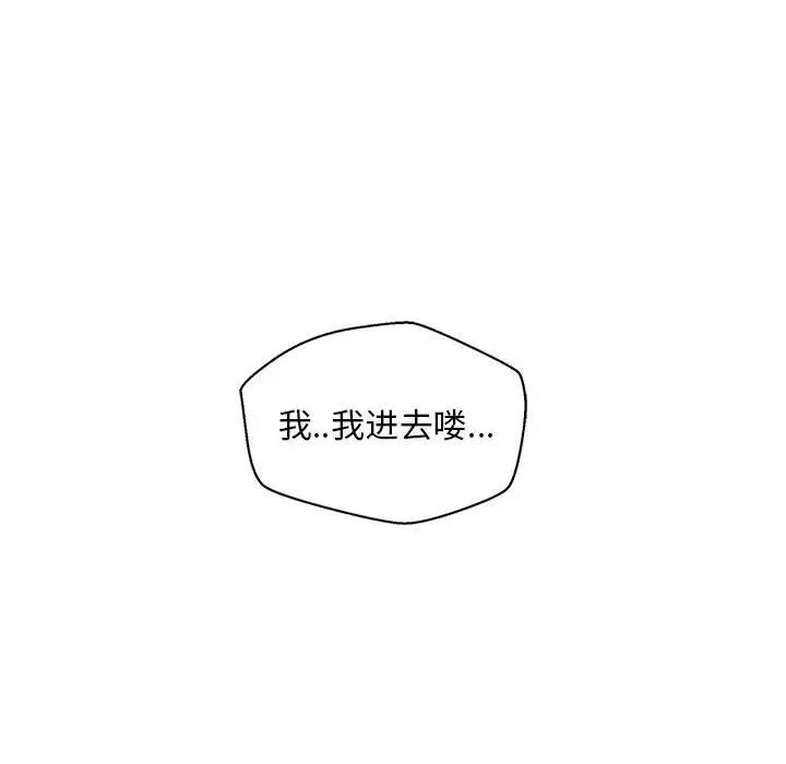 漫画《甜蜜合租》第1话第12张图