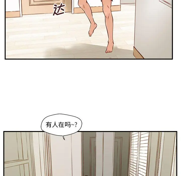 漫画《甜蜜合租》第1话第127张图