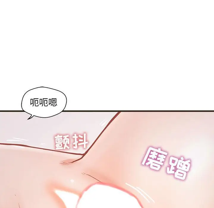 漫画《甜蜜合租》第1话第13张图