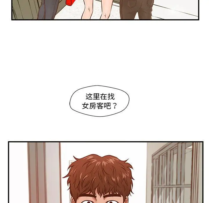 漫画《甜蜜合租》第1话第141张图