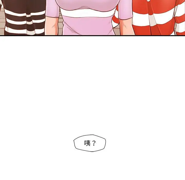 漫画《甜蜜合租》第1话第144张图