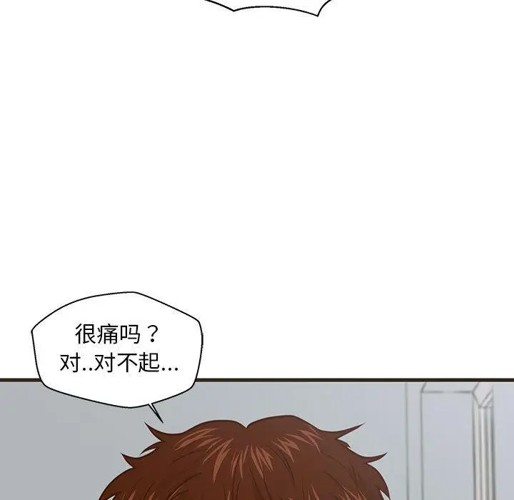 漫画《甜蜜合租》第1话第17张图