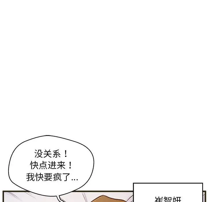 漫画《甜蜜合租》第1话第19张图