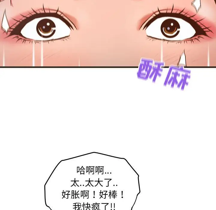 漫画《甜蜜合租》第1话第26张图