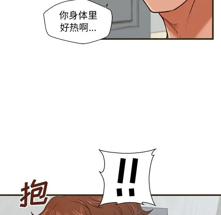 漫画《甜蜜合租》第1话第30张图