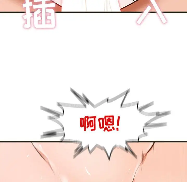 漫画《甜蜜合租》第1话第38张图