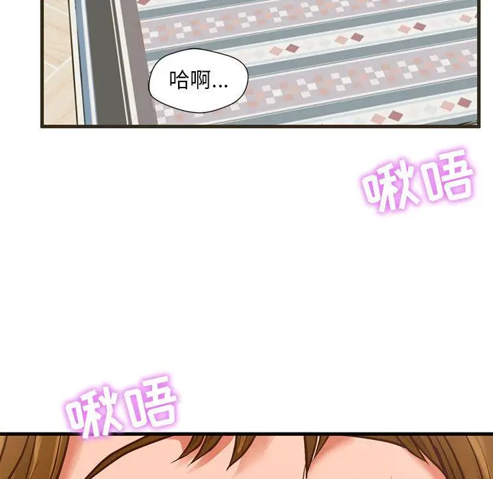 漫画《甜蜜合租》第1话第5张图