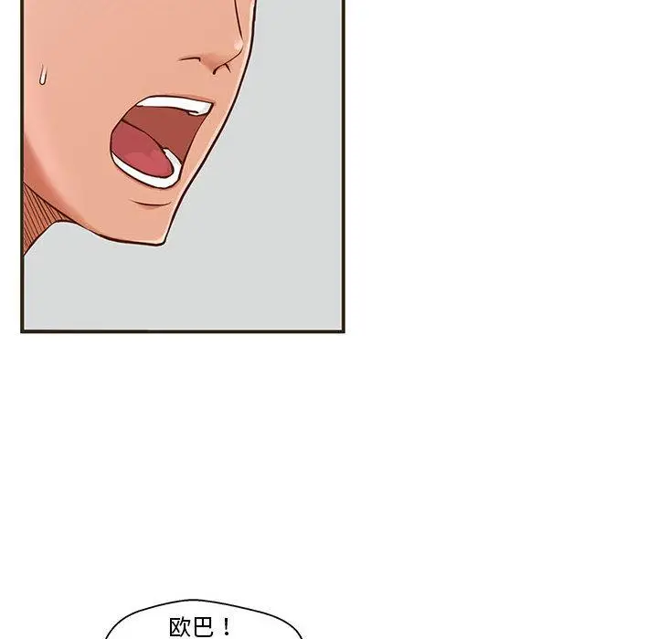漫画《甜蜜合租》第1话第58张图