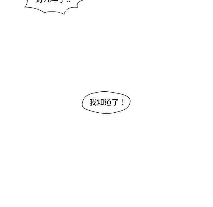 漫画《甜蜜合租》第1话第60张图