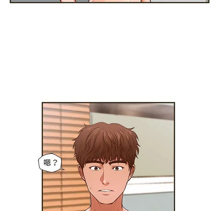 漫画《甜蜜合租》第1话第62张图