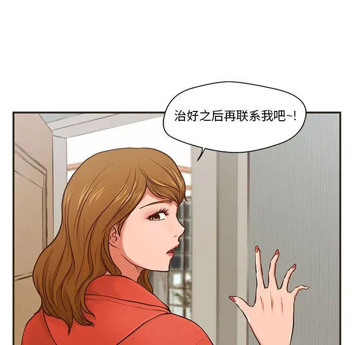 漫画《甜蜜合租》第1话第65张图