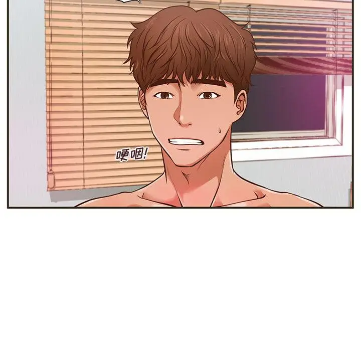 漫画《甜蜜合租》第1话第69张图