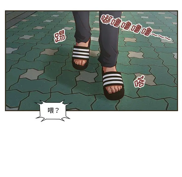 漫画《甜蜜合租》第1话第72张图