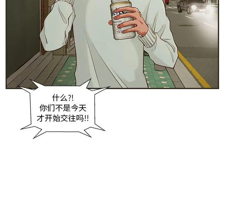 漫画《甜蜜合租》第1话第74张图