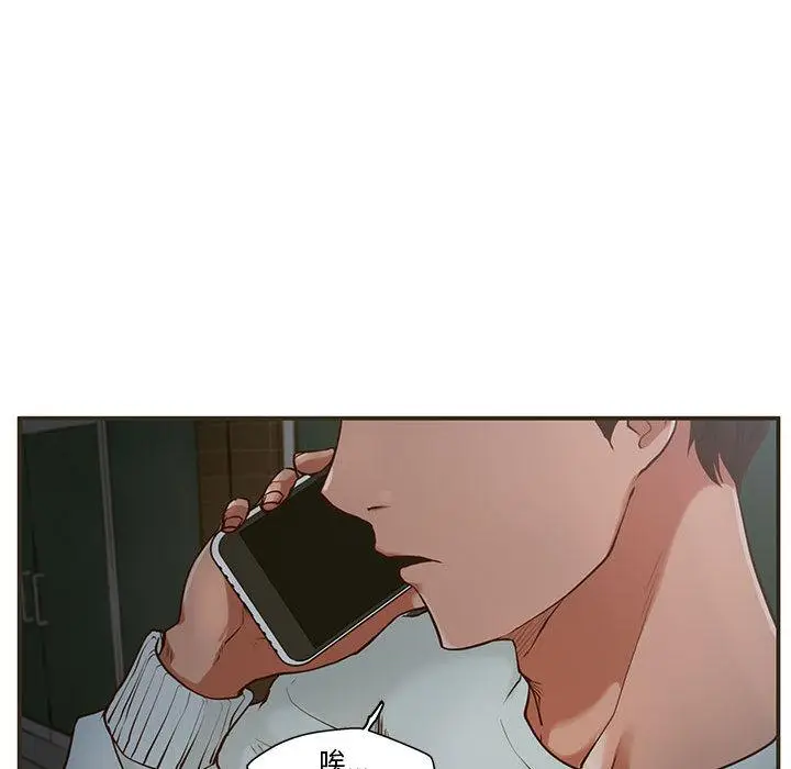 漫画《甜蜜合租》第1话第83张图