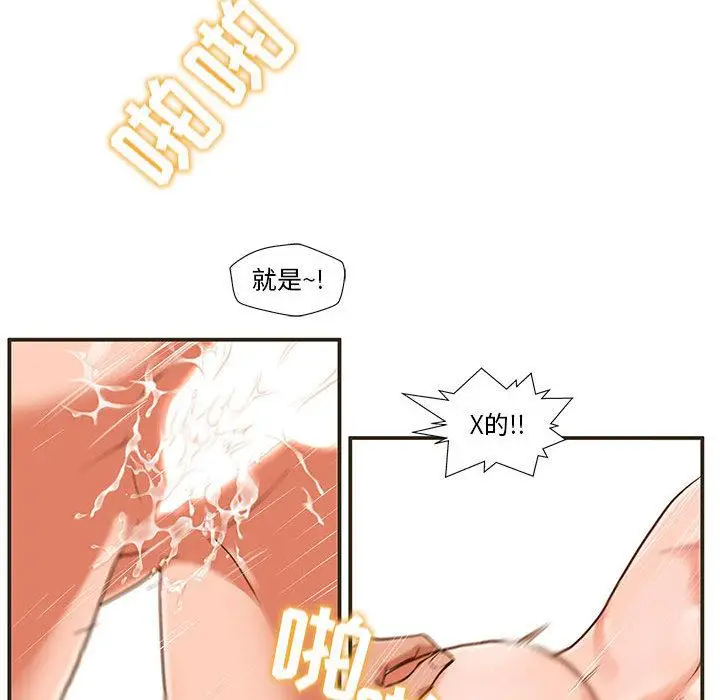 漫画《甜蜜合租》第1话第95张图