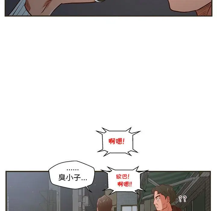 漫画《甜蜜合租》第1话第99张图
