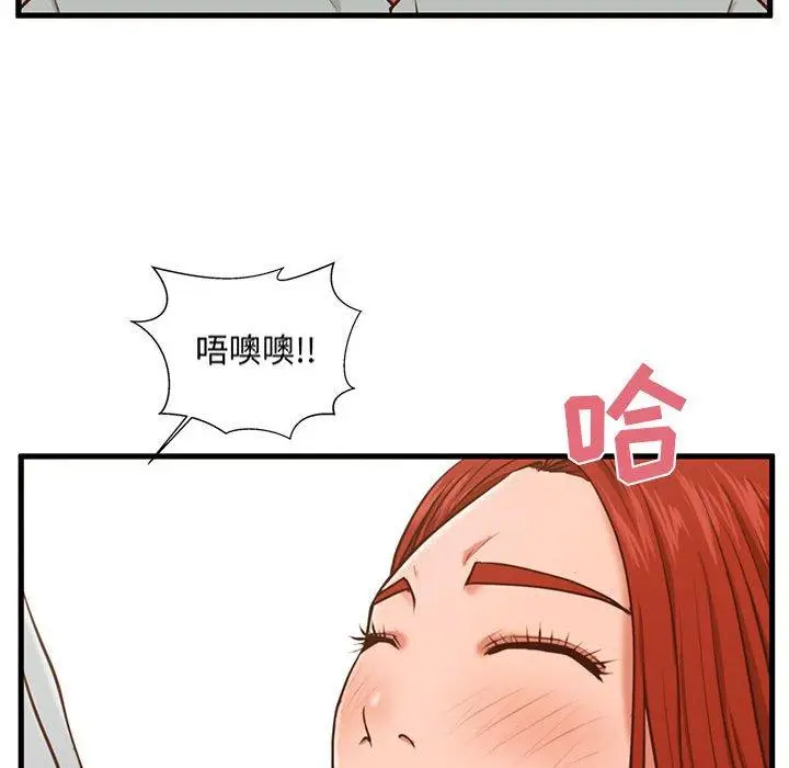 漫画《甜蜜合租》第2话第103张图