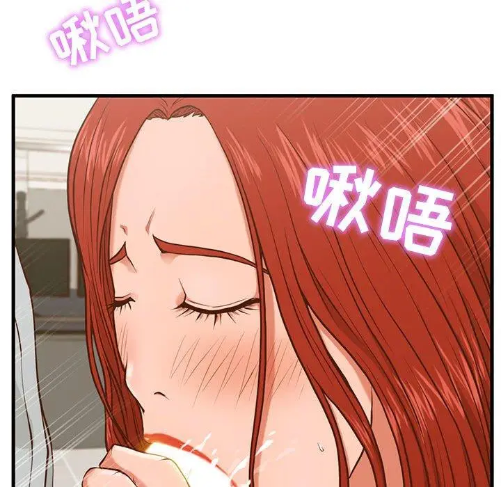漫画《甜蜜合租》第2话第105张图
