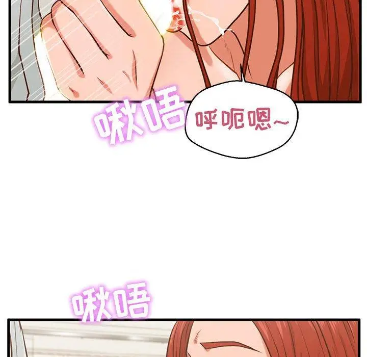 漫画《甜蜜合租》第2话第106张图