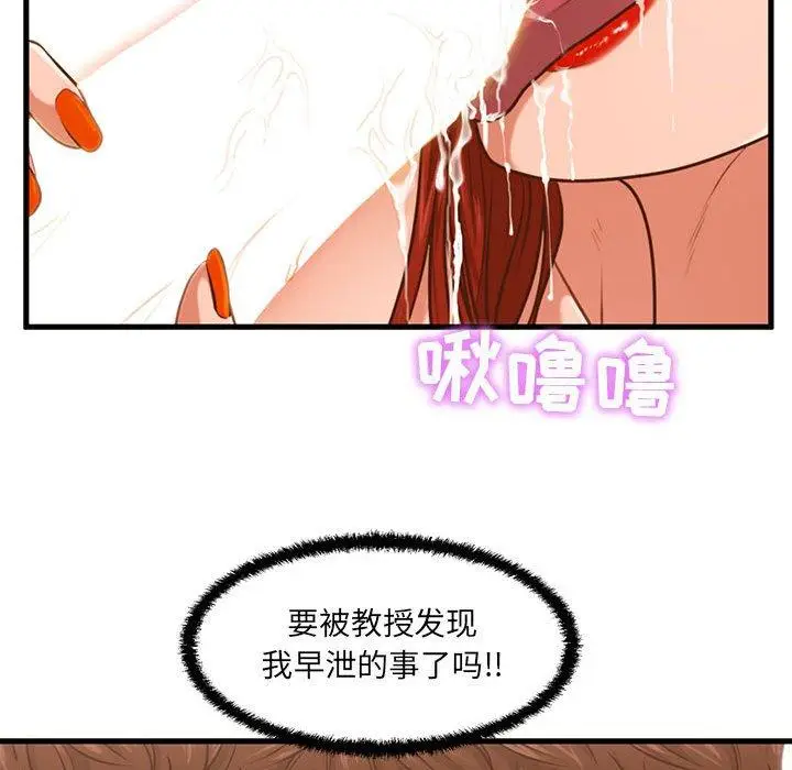 漫画《甜蜜合租》第2话第114张图