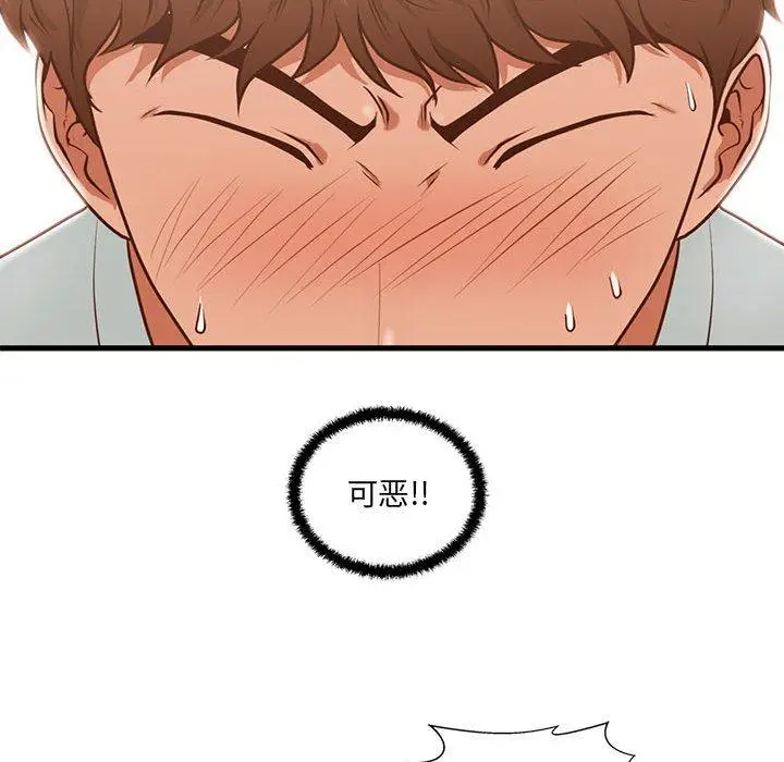 漫画《甜蜜合租》第2话第115张图