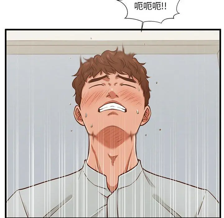 漫画《甜蜜合租》第2话第116张图