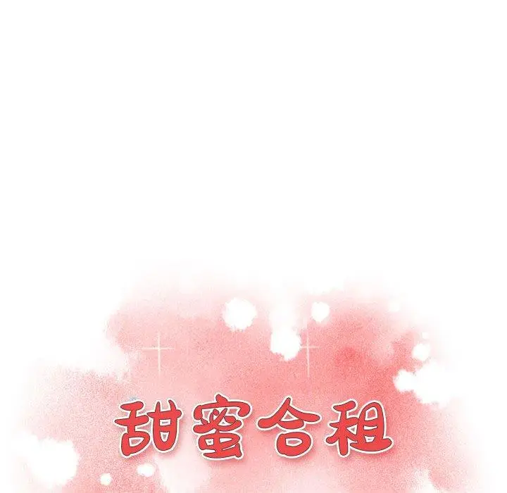 漫画《甜蜜合租》第2话第12张图