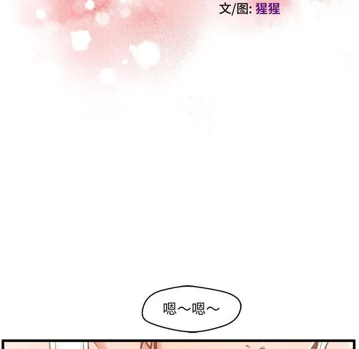 漫画《甜蜜合租》第2话第13张图