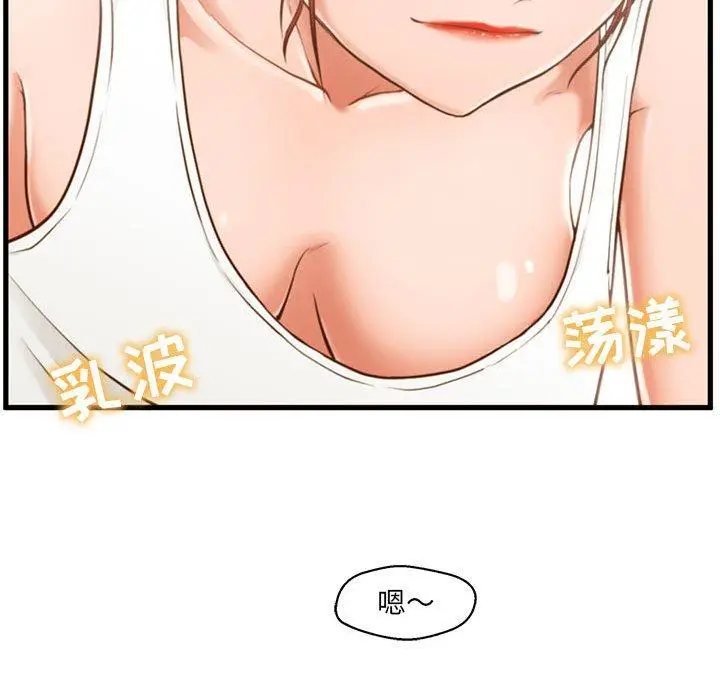 漫画《甜蜜合租》第2话第14张图