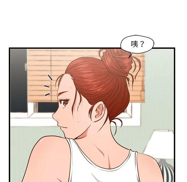 漫画《甜蜜合租》第2话第19张图