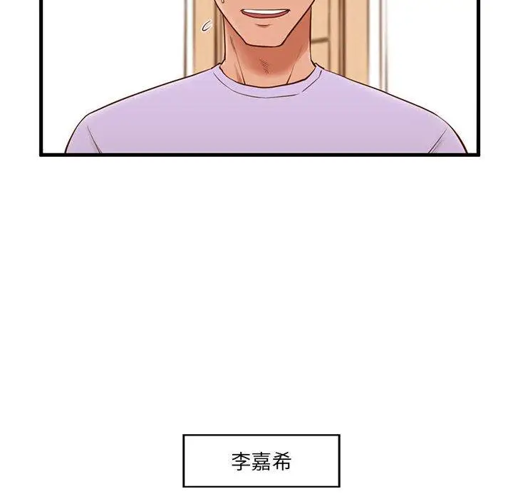 漫画《甜蜜合租》第2话第25张图