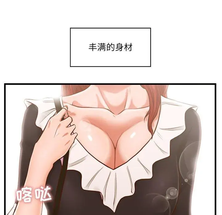 漫画《甜蜜合租》第2话第28张图
