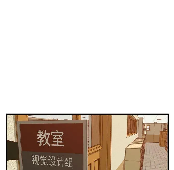漫画《甜蜜合租》第2话第36张图