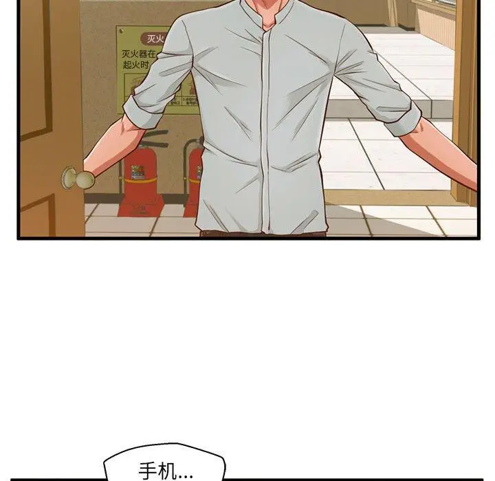 漫画《甜蜜合租》第2话第38张图